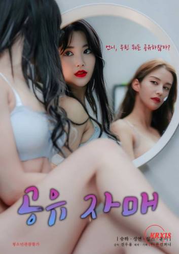 Shared-Sisters-2025